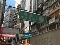 门面-义顺牛奶公司