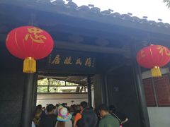 -蒋氏故居