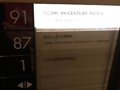 -上海柏悦酒店·世纪100牛排馆