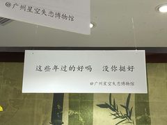 -星空失恋博物馆(北京路旗舰店)