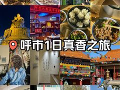 -清真玉林老字号稍麦羊杂碎(宽巷子民族美食街店)