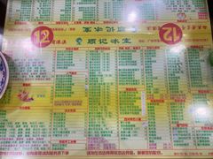 -顺记冰室(宝华路店)