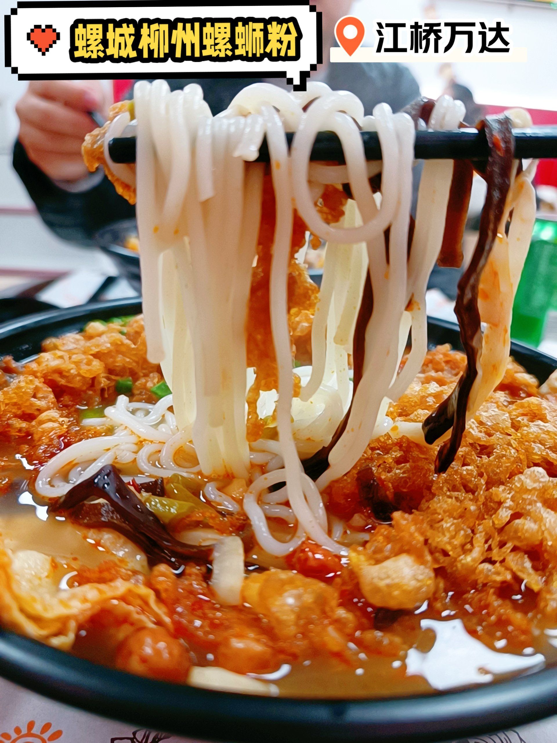 嗦螺来江桥万达螺城柳州螺蛳粉