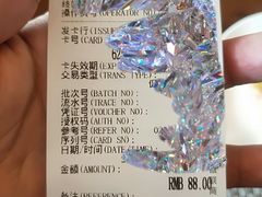 账单-听松楼·花园酒店·自助餐厅(红梅公园店)