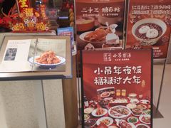 -小吊梨汤·北京菜·烤鸭(清河万象汇店)