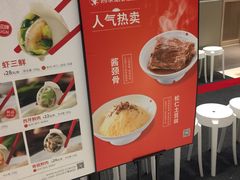 -喜家德虾仁水饺(华强天虹店)