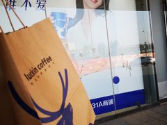 -瑞幸咖啡(西铁营万达广场店)