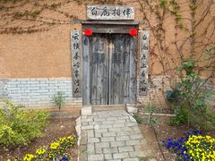 -白鹿原影视城