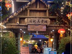 -园林美食城·本土农家菜(杨和镇店)