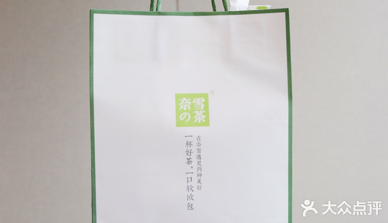 双倍快乐🔥奈雪霸气杨梅🍒霸气荔枝回归会‼️