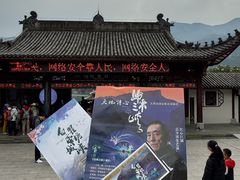 -白帝城·瞿塘峡景区