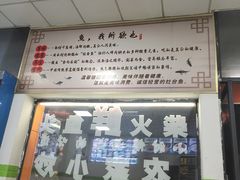 -老农民柴火灶鲜鱼馆