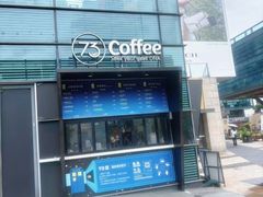 -73coffee(创智天地店)