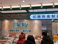 -老鼎丰(靖宇街总店)