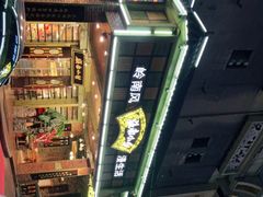 -岭南小生·粤港点心(华新旗舰店)