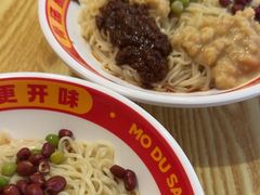 -魔都三兄弟酸辣粉·蘸卤炸串(虹桥万科店)