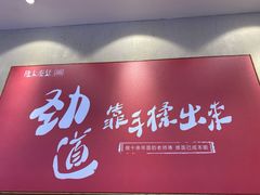 -陇上秦轩biangbiang面(萧山万象汇店)