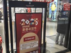 -首创奥特莱斯(北京店)