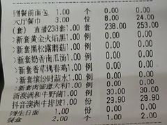 -佐度王子扒房(天鹅湖店)