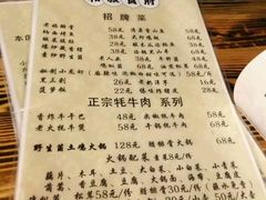 菜单-小锅巴纳西餐厅