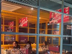 -丰茂烤串(钦州北路店)