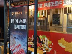 -呷哺呷哺 黄金牧场 (盛世天骄店)