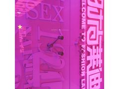 -南京时尚莱迪购物广场(正洪街店)