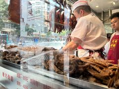 -肥妹烧腊店(翠竹路店)