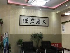 -古月楼老菜馆