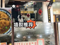 -荣阳楼(山塘街店)