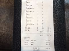 账单-王家渡火锅店(怀柔迎宾北路店)