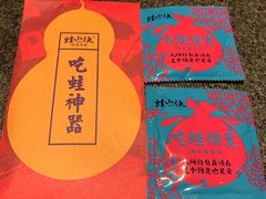 餐具摆设-蛙小侠·沸腾砂锅(南山欢乐颂店)