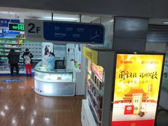 -上海市第一医药商店(南京东路店)