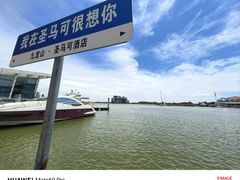 -平湖九龙山庄园圣马可酒店