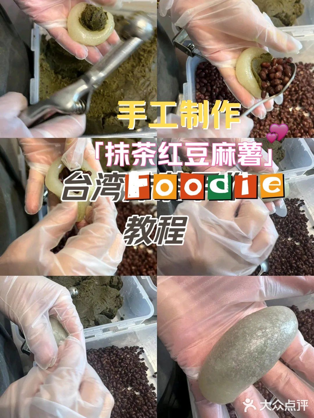 猜猜几个步骤可以手工包出抹茶红豆麻薯[馋]