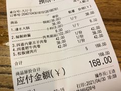 -四喜小胖·北京涮肉(五道营店)