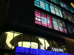 -昆山招商花园城
