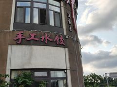 -崂山印象·青岛·海鲜渔家菜