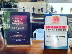 -Arrow Factory Brewing箭厂啤酒