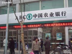 -中国农业银行(仙霞路支行)