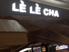 门面-LELECHA乐乐茶(上海五角场万达广场店)