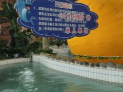 游乐设施-天山海世界·米立方