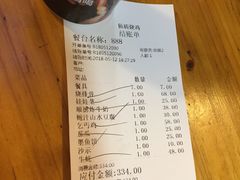 账单-顺徕德仙庙烧鸡(荔湾总店)