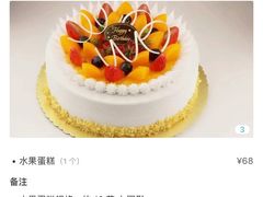 -洛斯达·生日蛋糕·烘焙(拉堡店)