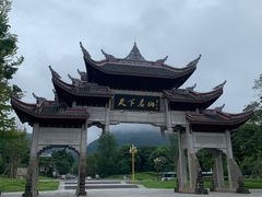 -峨眉山风景名胜区