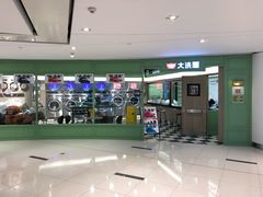 -WASHME大洗屋(虹桥南丰城直营店)