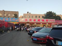 -鑫悦龙虾(前西街店)