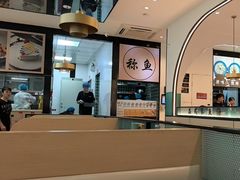 -百岁我家酸菜鱼(大西洋店)