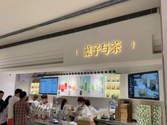 -叶子与茶(苏宁广场店)