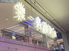 -一棠龙虾(徐家汇城开YOYO店)